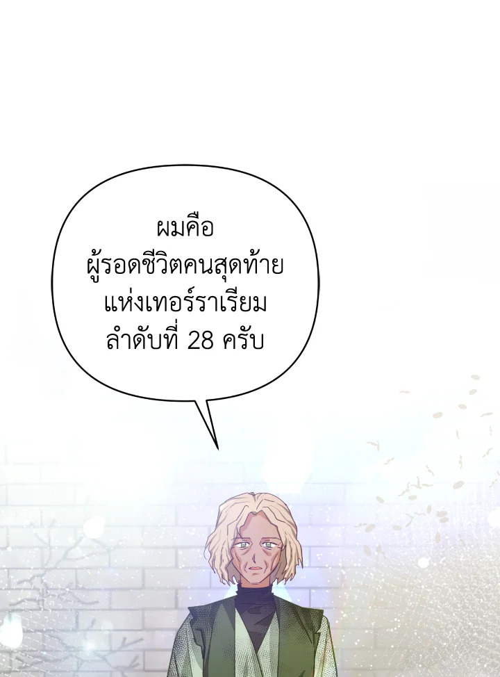 Terrarium Adventure 35 087