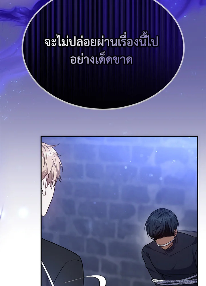 The Male Lead’s Nephew Loves Me So Much 44 071