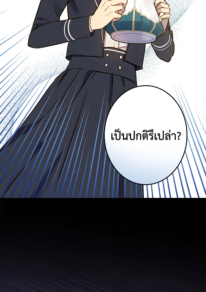 Shadows Queen 60จบ 06