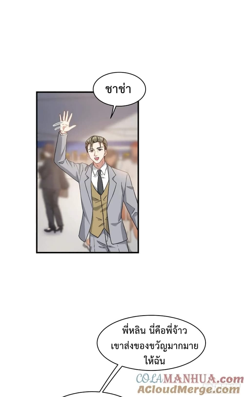 GOD Money Millions Millions Millions เธ•เธญเธเธ—เธตเน 8 (12)