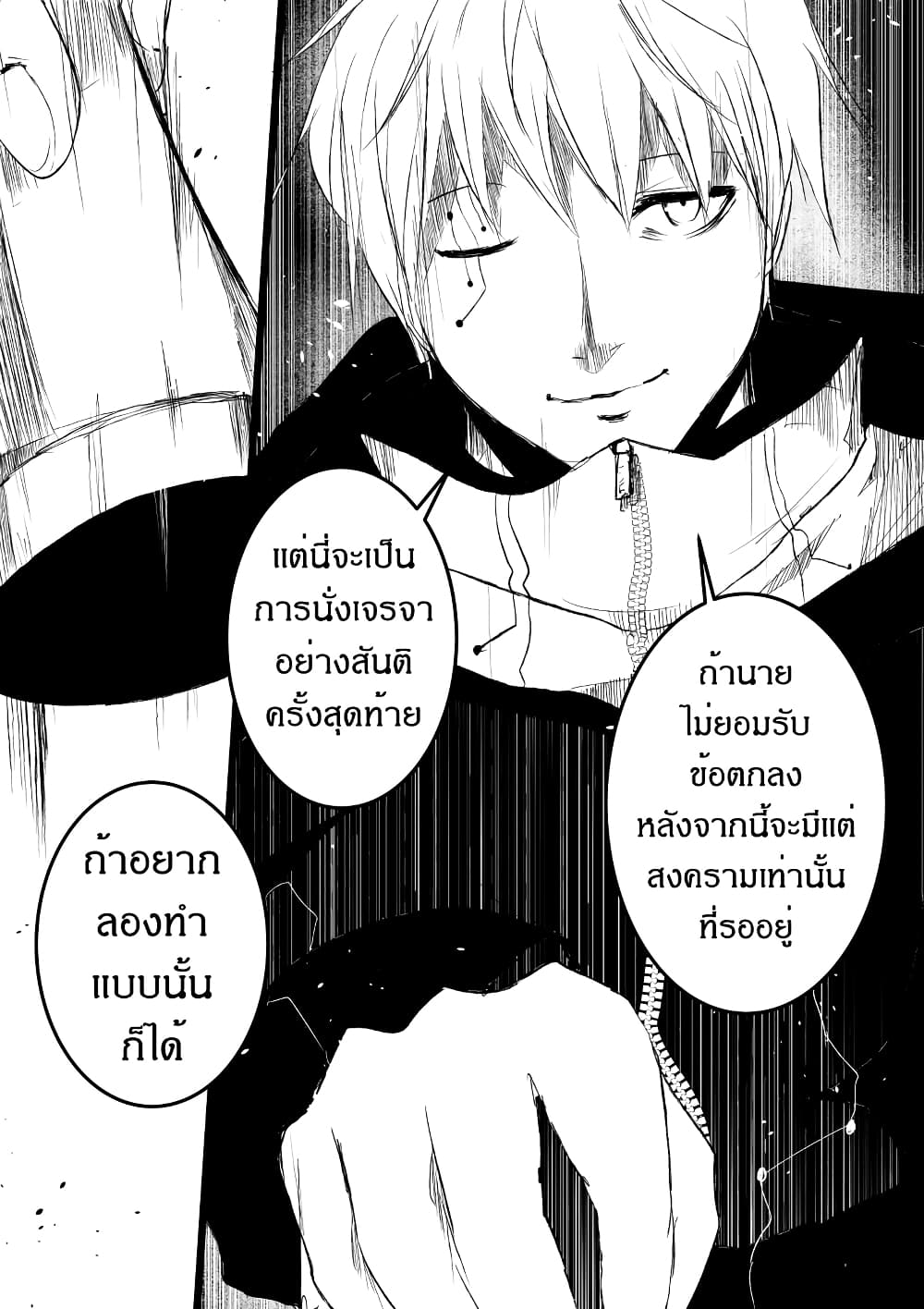 Path A waY à¸•à¸­à¸™à¸—à¸µà¹ˆ 192 (16)