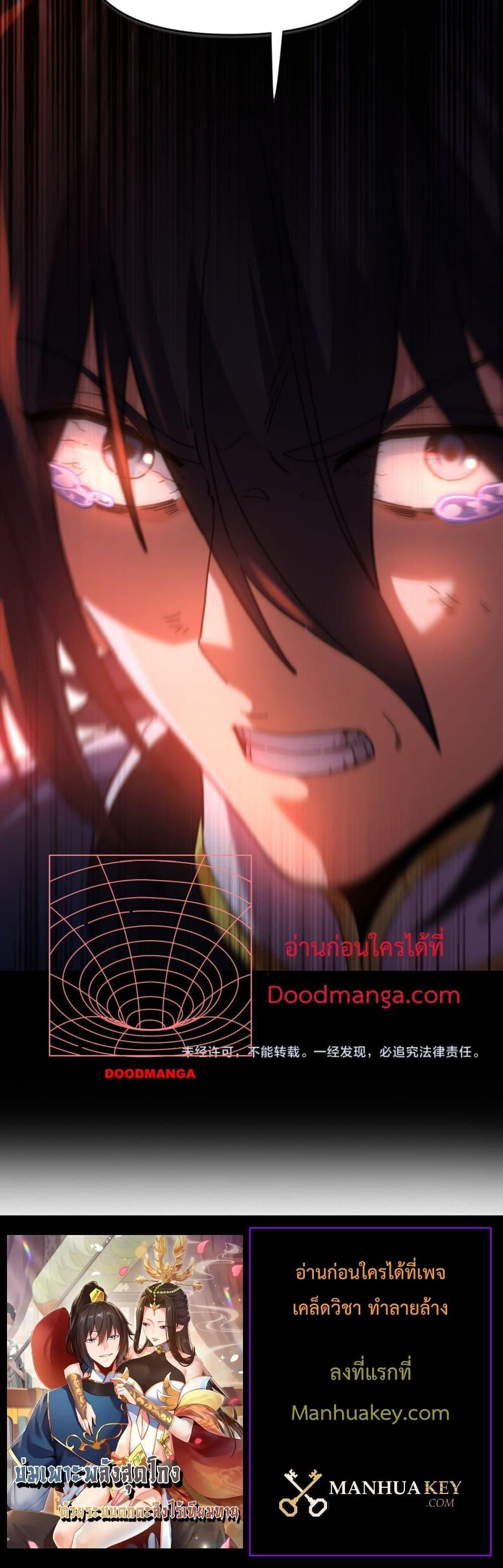 Shocking The Empress Regnant, I am Invincible ตอนที่  19 (21)