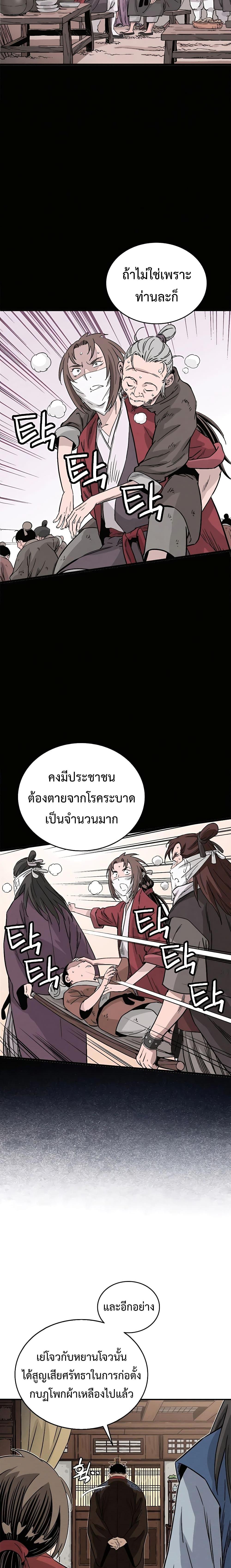 I Reincarnated as a Legendary Surgeon ตอนที่ 101 (5)