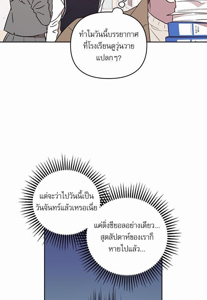 ติดกับหัวใจไอดอลที่รัก1 26