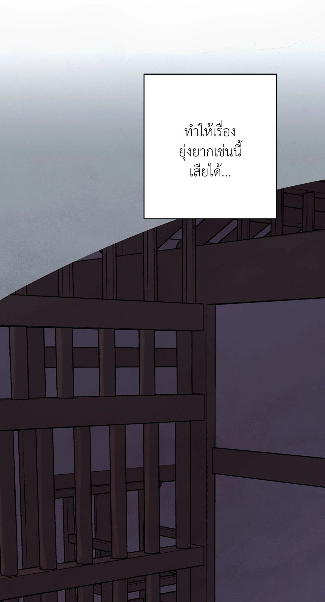 บุปผาซ่อนดาบ 10 25