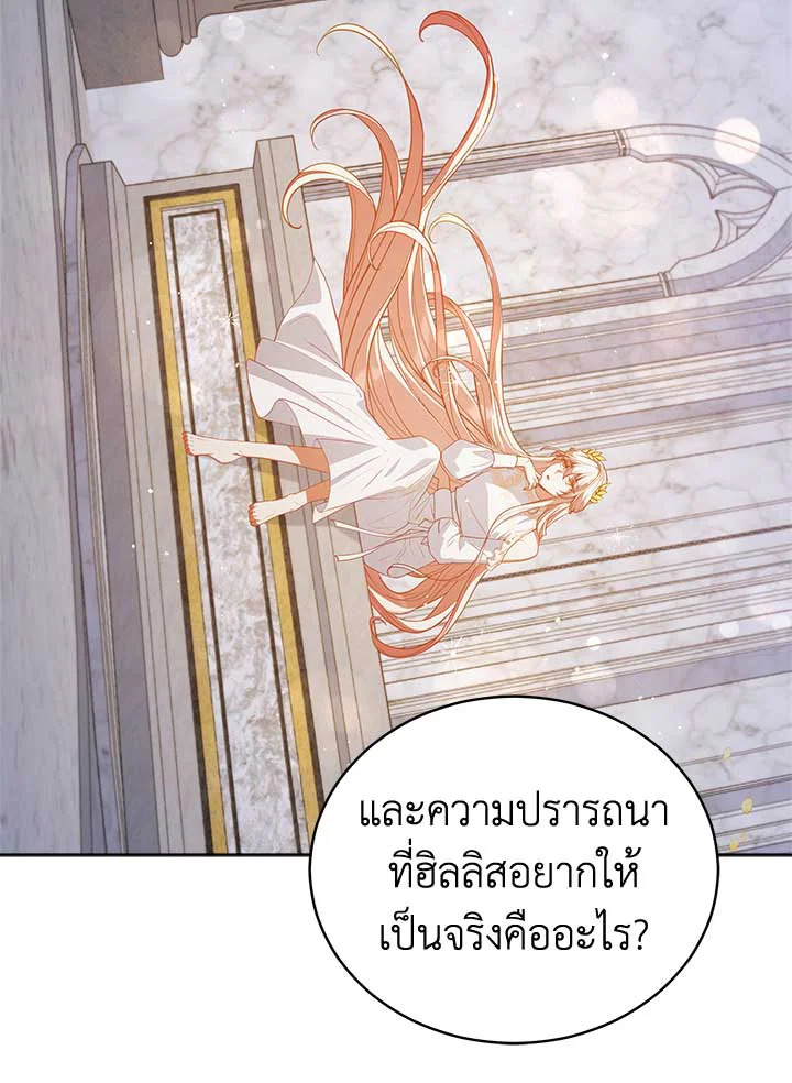 Untouchable Lady 73 070