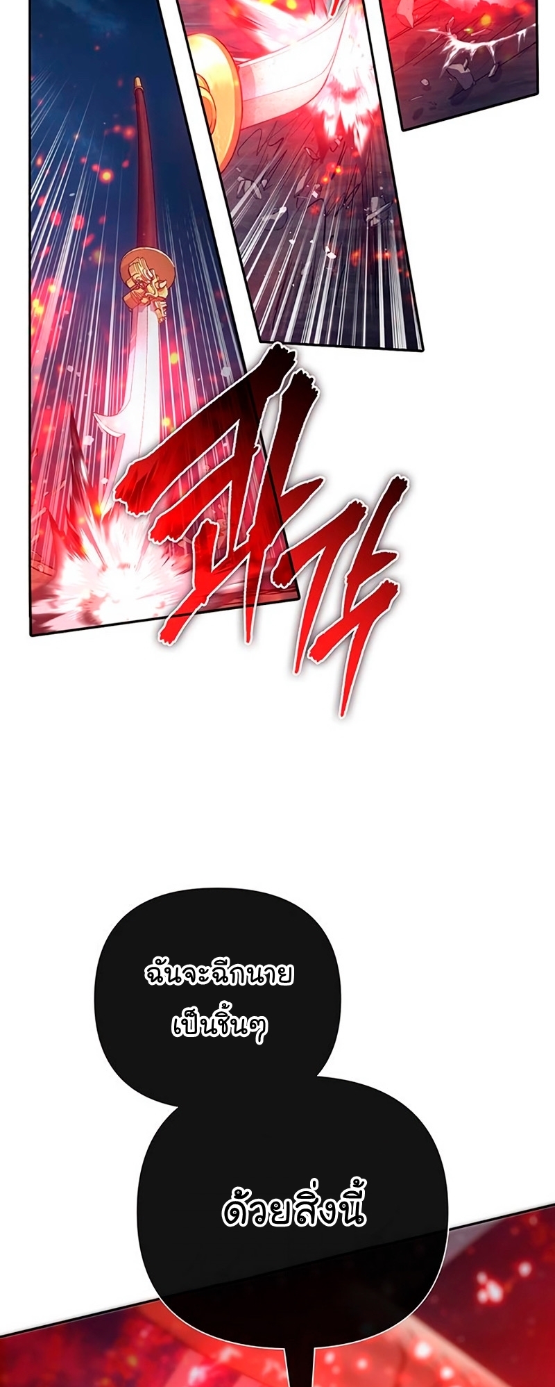 Manhwa Manga I S Class that i rise 119 (43)