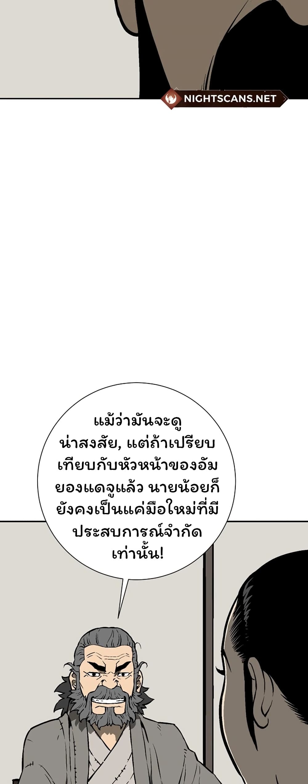 Tales of A Shinning Sword à¸•à¸­à¸™à¸—à¸µà¹ˆ 41 (47)