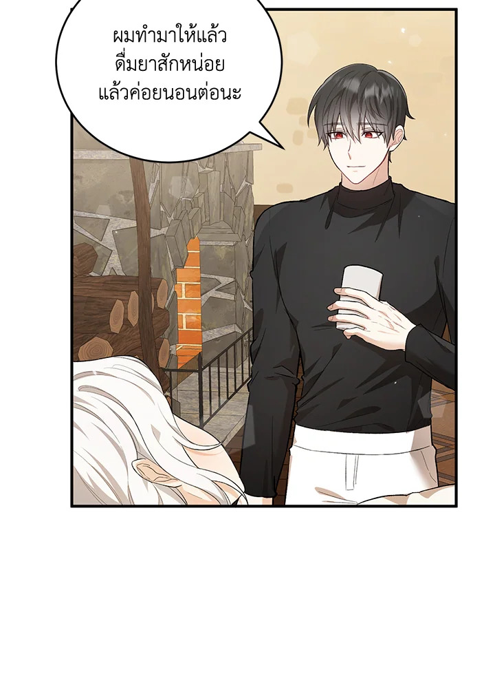 The Female Lead Turn Me into Her New Sister 19 71