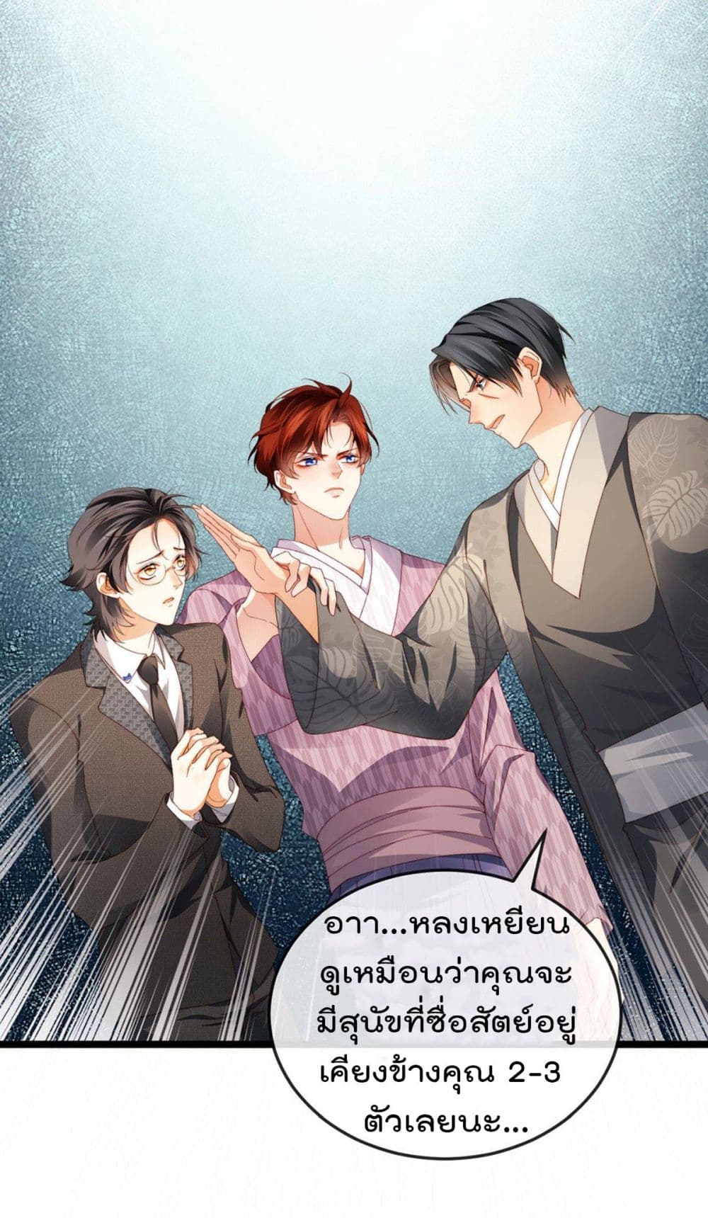One Hundred Ways to Abuse Scum เธ•เธญเธเธ—เธตเน 31 (25)
