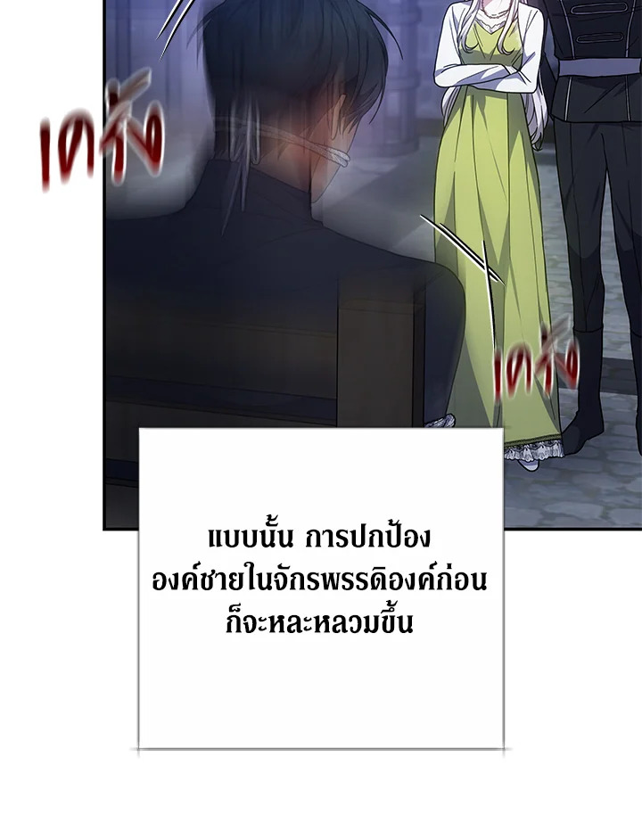 The Male Lead’s Nephew Loves Me So Much 44 066