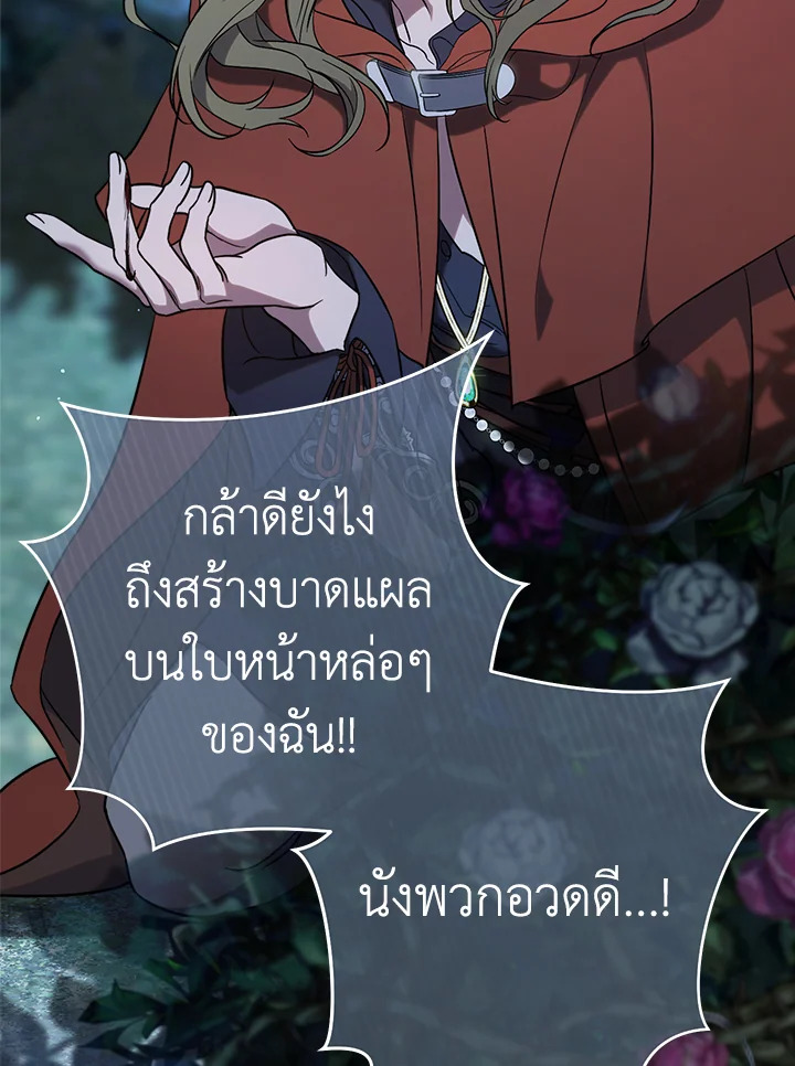 Marriage of Convenience 54 002