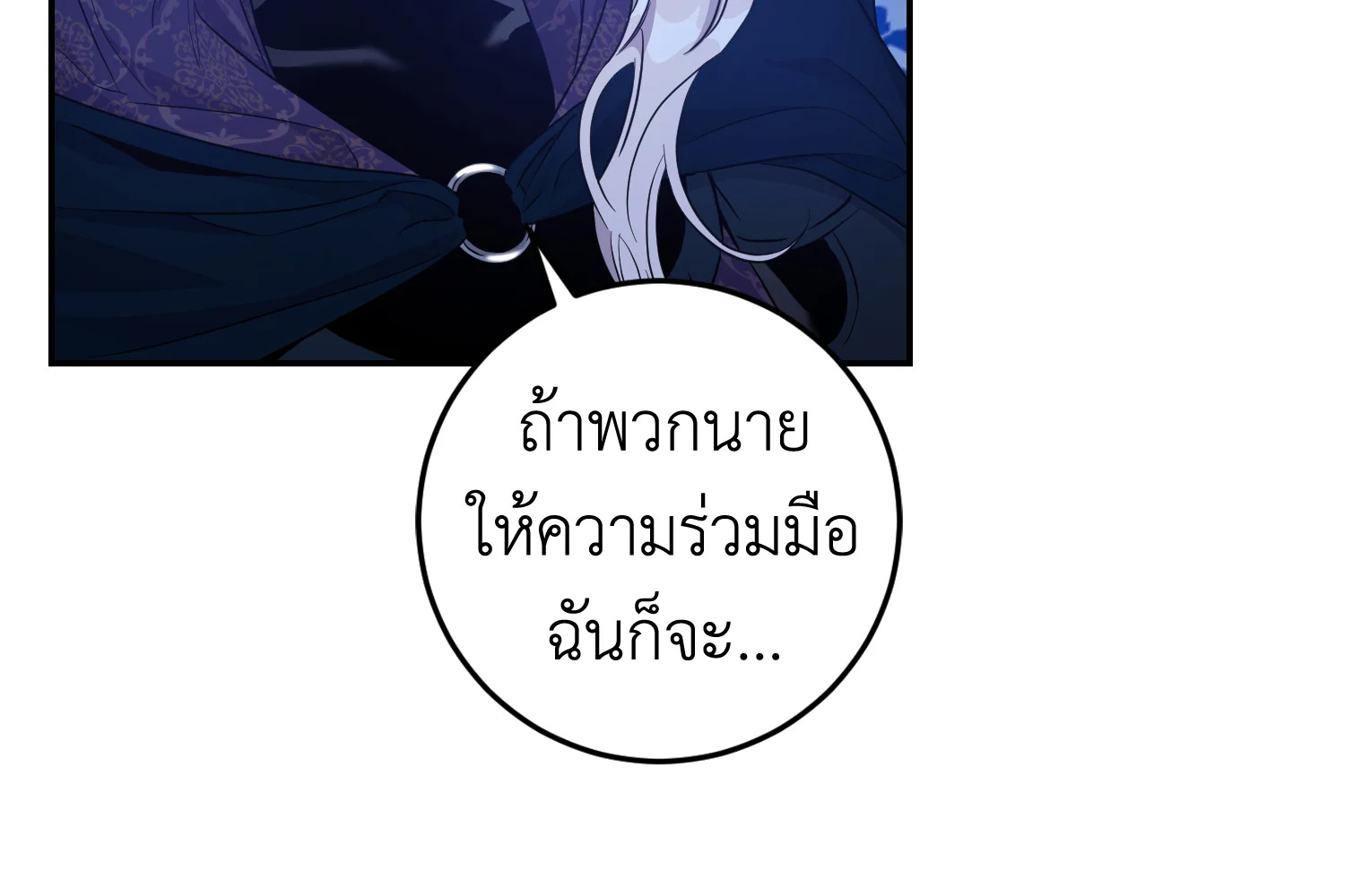 The Taming of the Tyrant 78 090