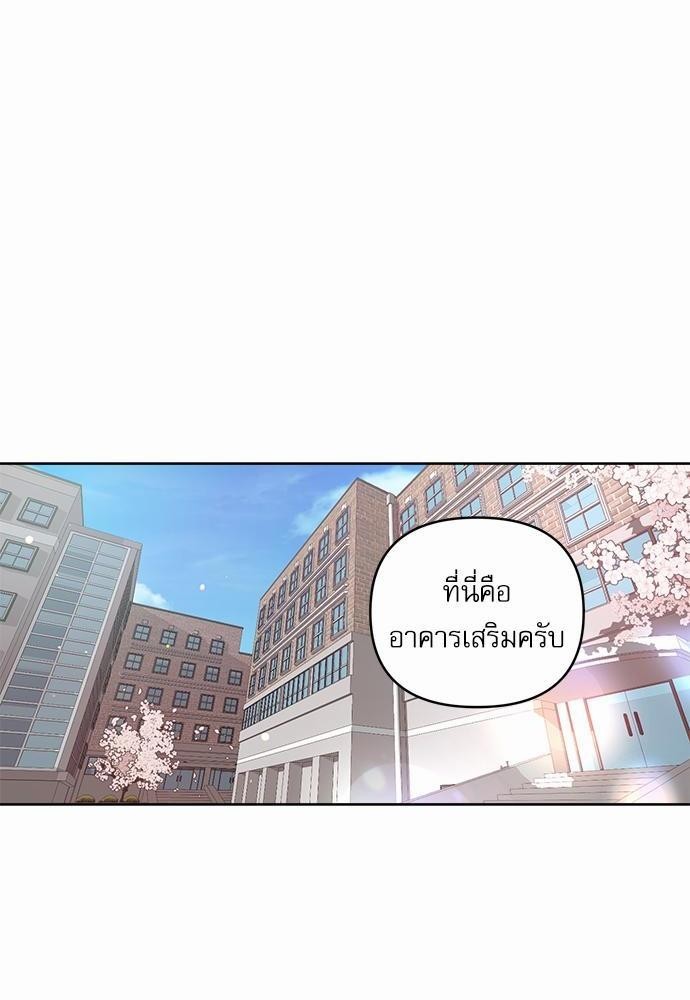 ติดกับหัวใจไอดอลที่รัก2 14