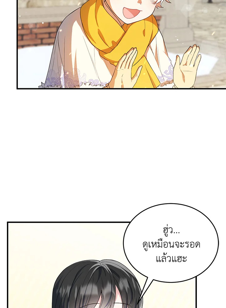 The Female Lead Turn Me into Her New Sister 16 79