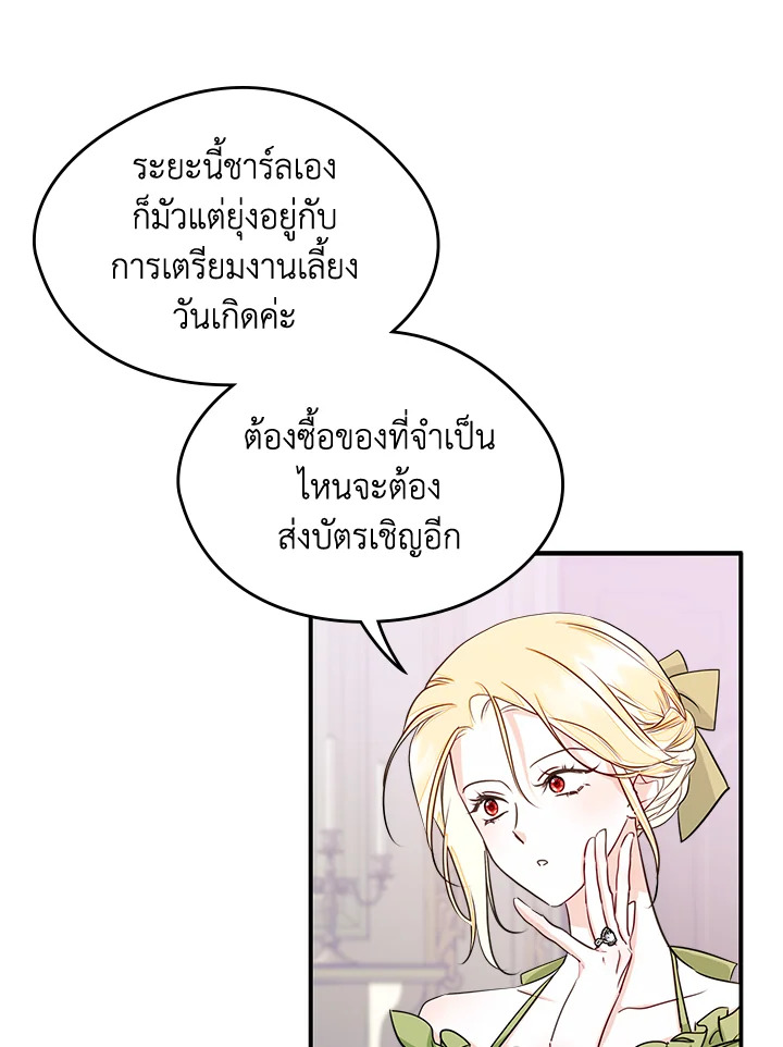 I Became the Male Lead’s Female Friend 14 39