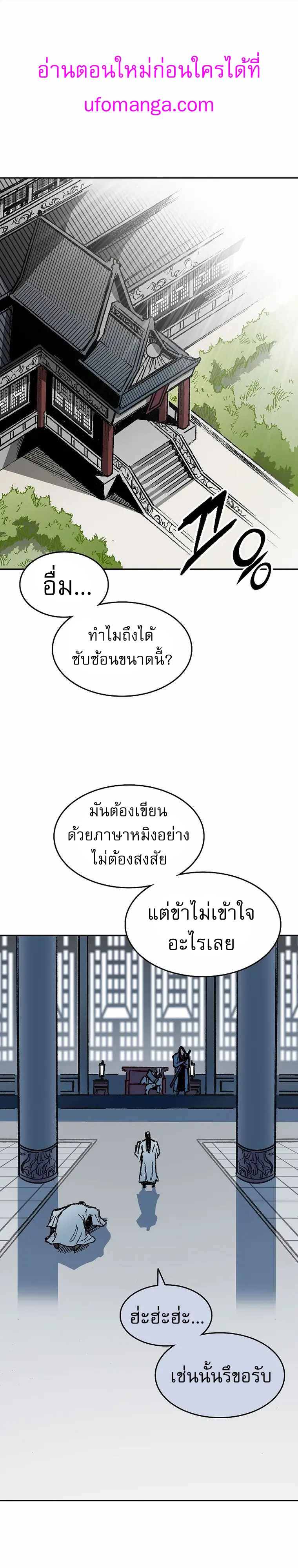 Memoir of the God of War 144 02