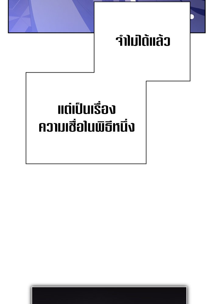 Your Throne 155 (21)