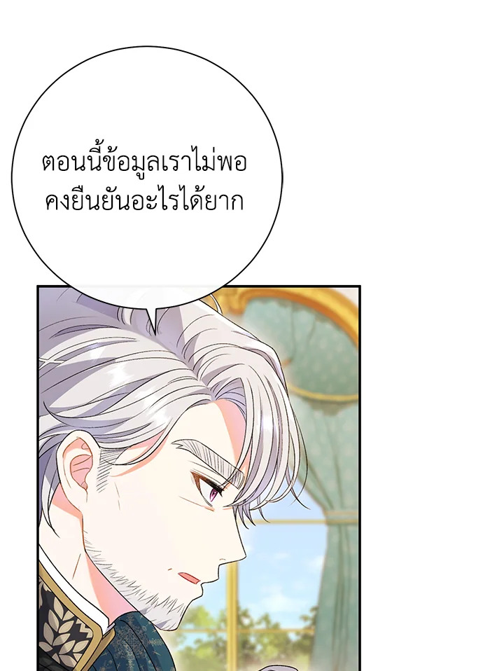 The Villain’s Match Is Too Perfect 13 047