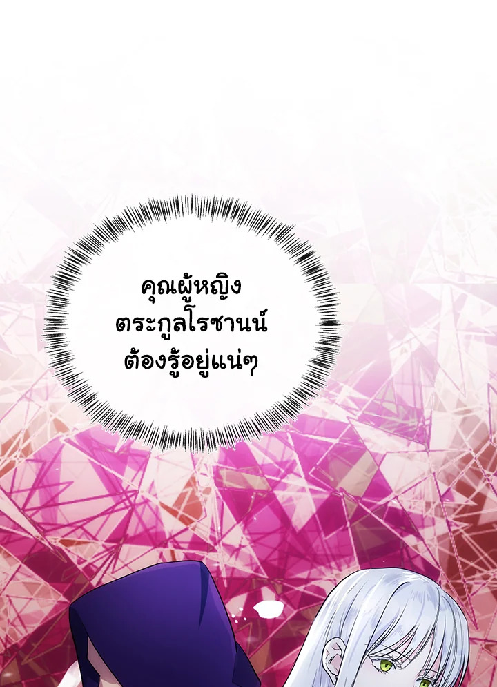 The Villainess Lives Twice 110 042