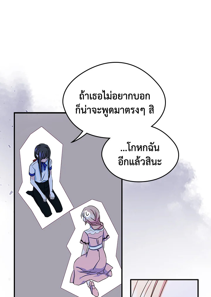 I Became the Male Lead’s Female Friend 11 09