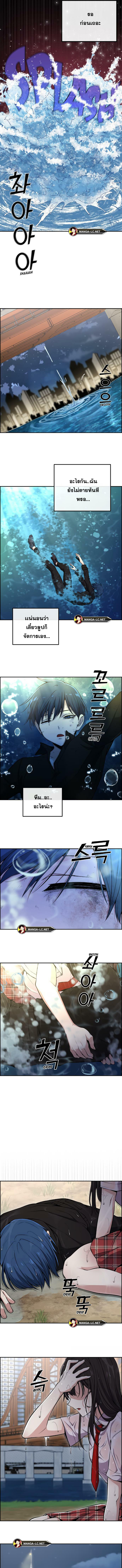 Webtoon Character Na Kang Lim ตอนที่ 88 (11)