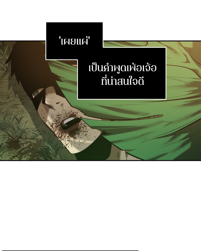 Omniscient Reader 38 (103)
