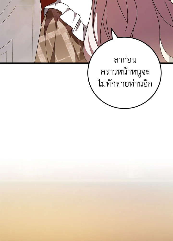 The Wicked Little Princess 92 110