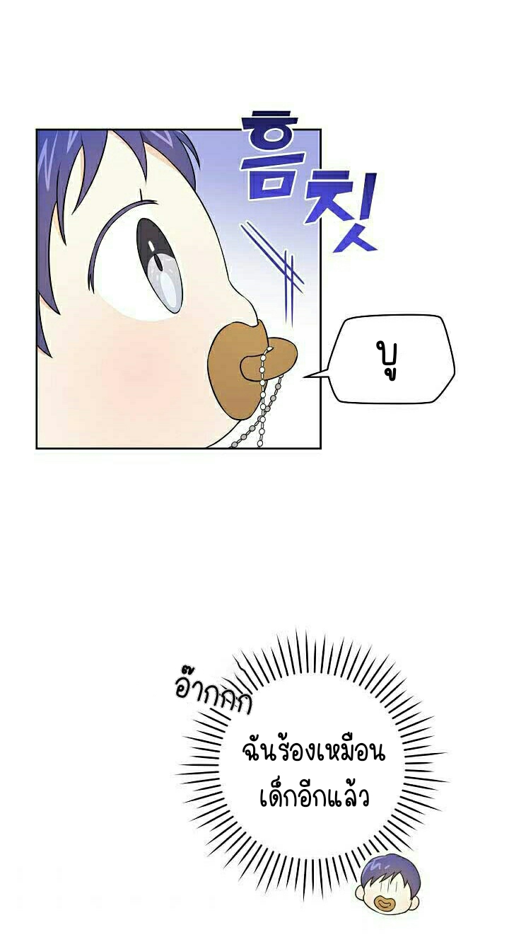 Please Give Me the Pacifier 18 45