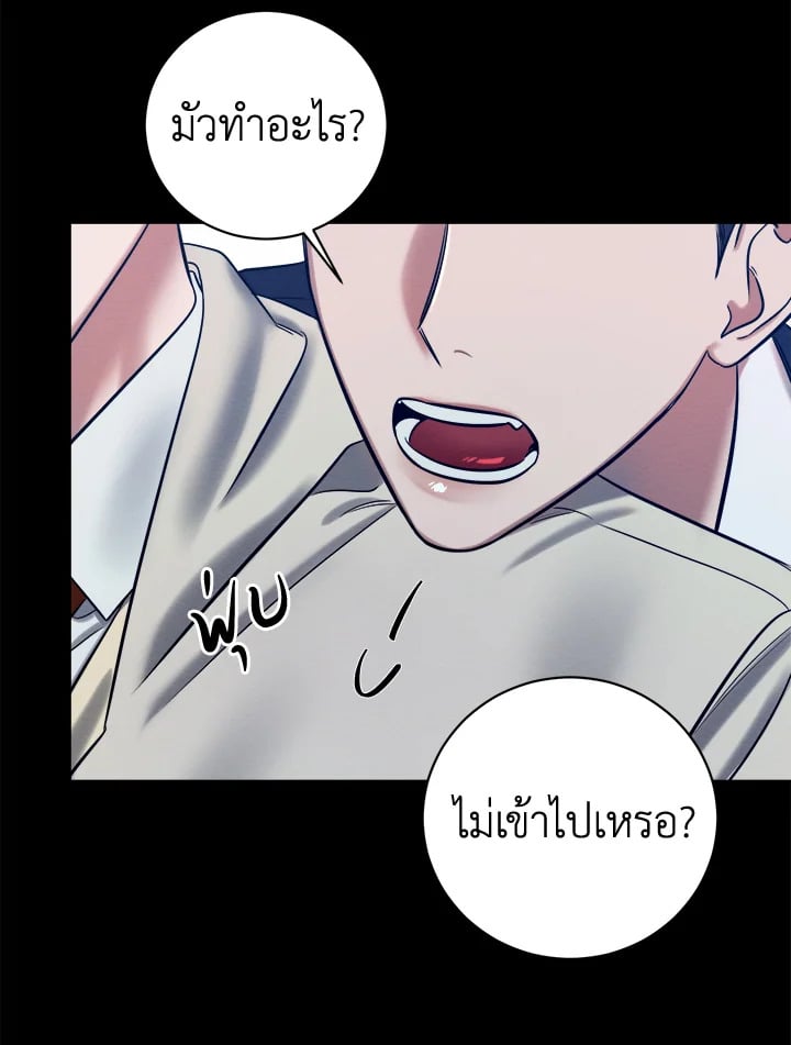 Wicked Circumstances 6 90