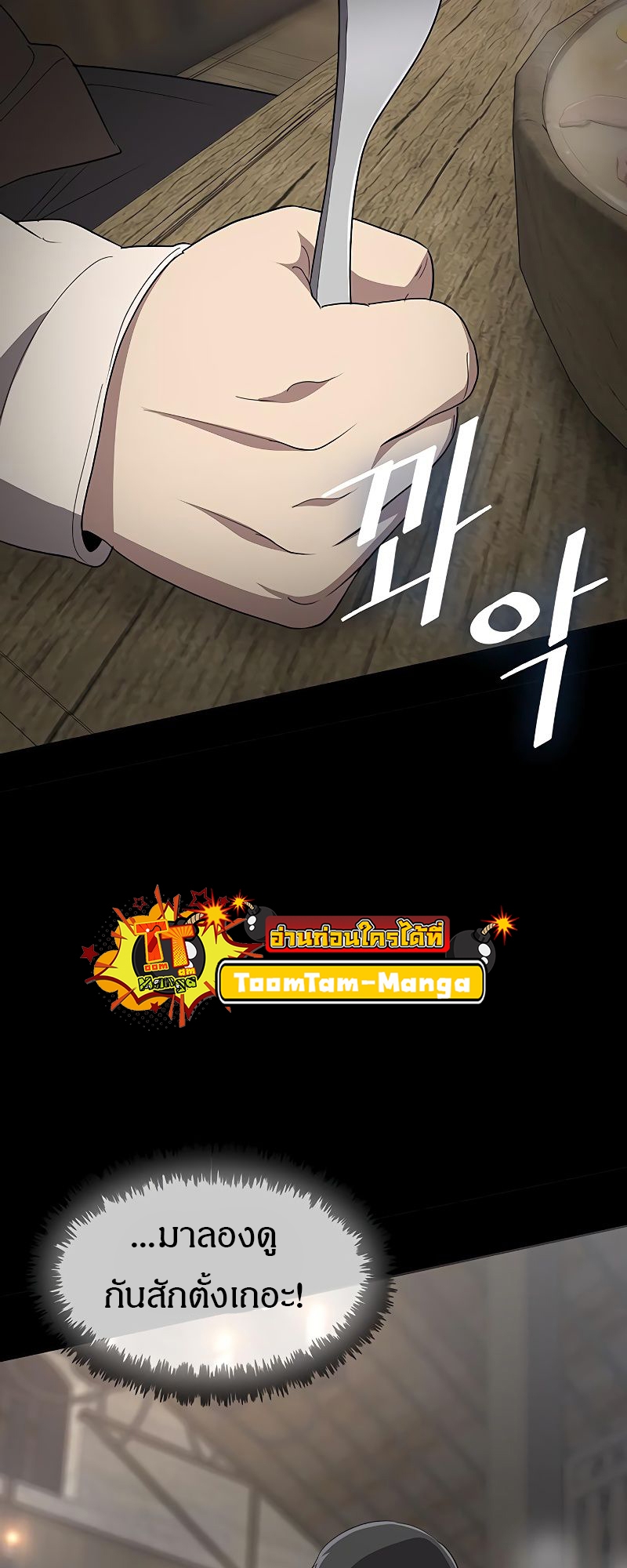 The Strongest Chef in Another World 8 18 03 25670036