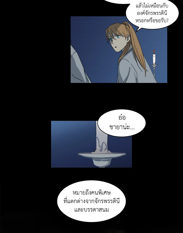 Two Souls (Gwendolyn) 9 04