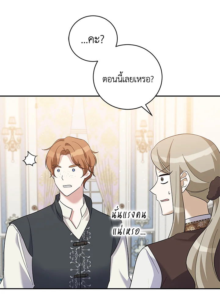 Please Support My Revenge 31 55