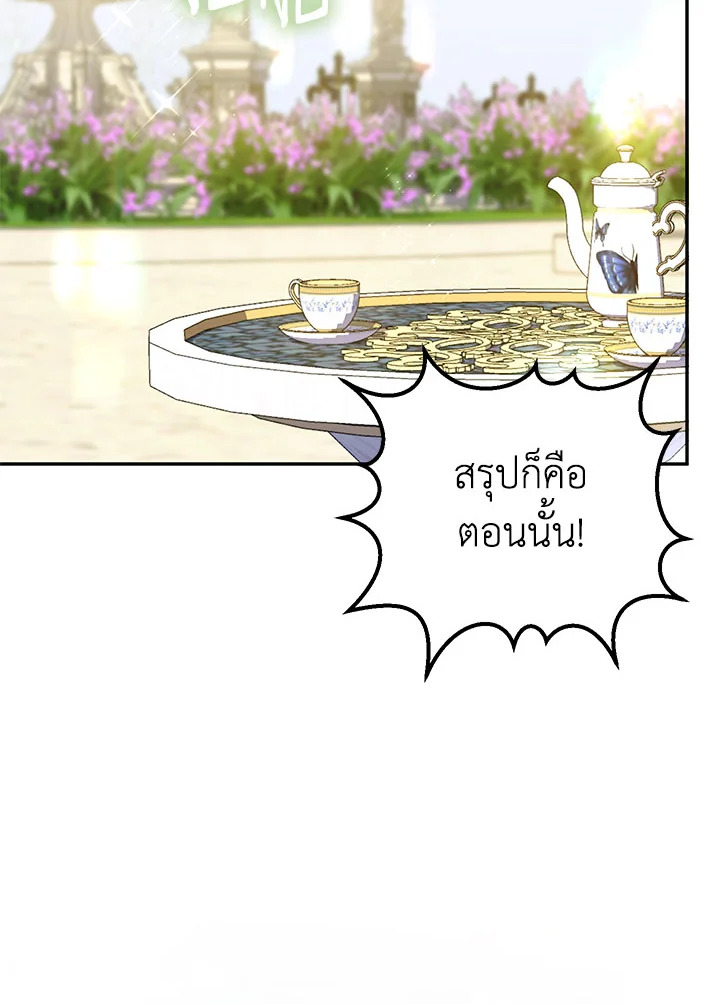 The Wicked Little Princess 87 061