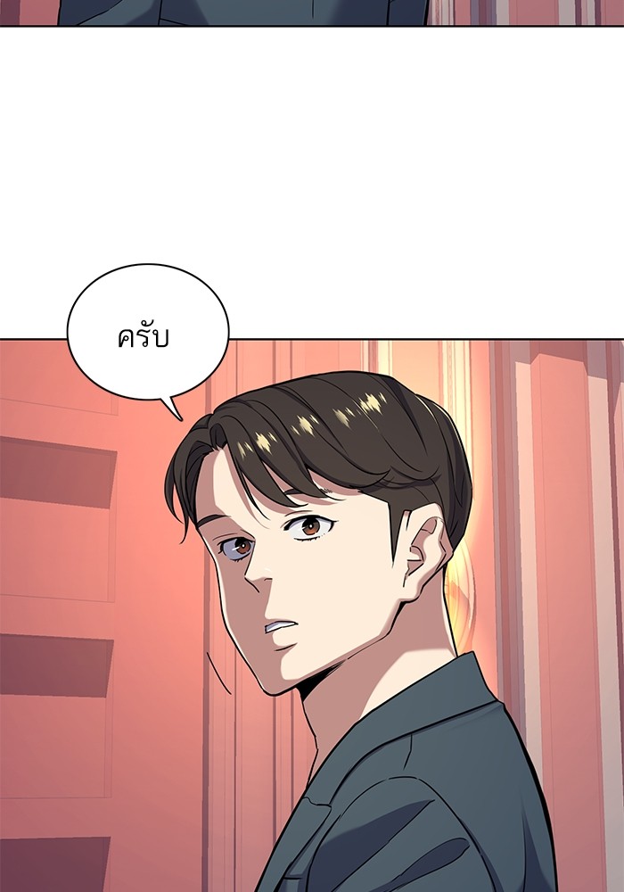 The Chaebeolâ€™s Youngest Son 66 113