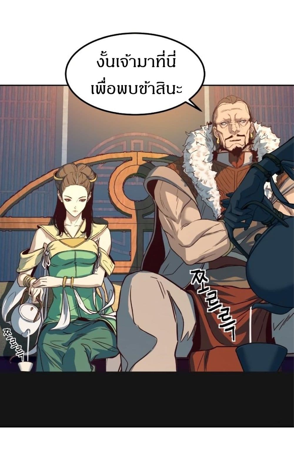 Sword Fanatic Wanders Through The Night ตอนที่ 2 (110)