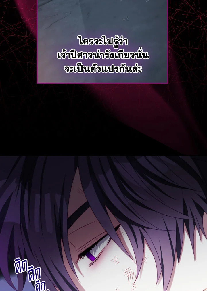 I Have Become The Heroes’ Rival 92 041