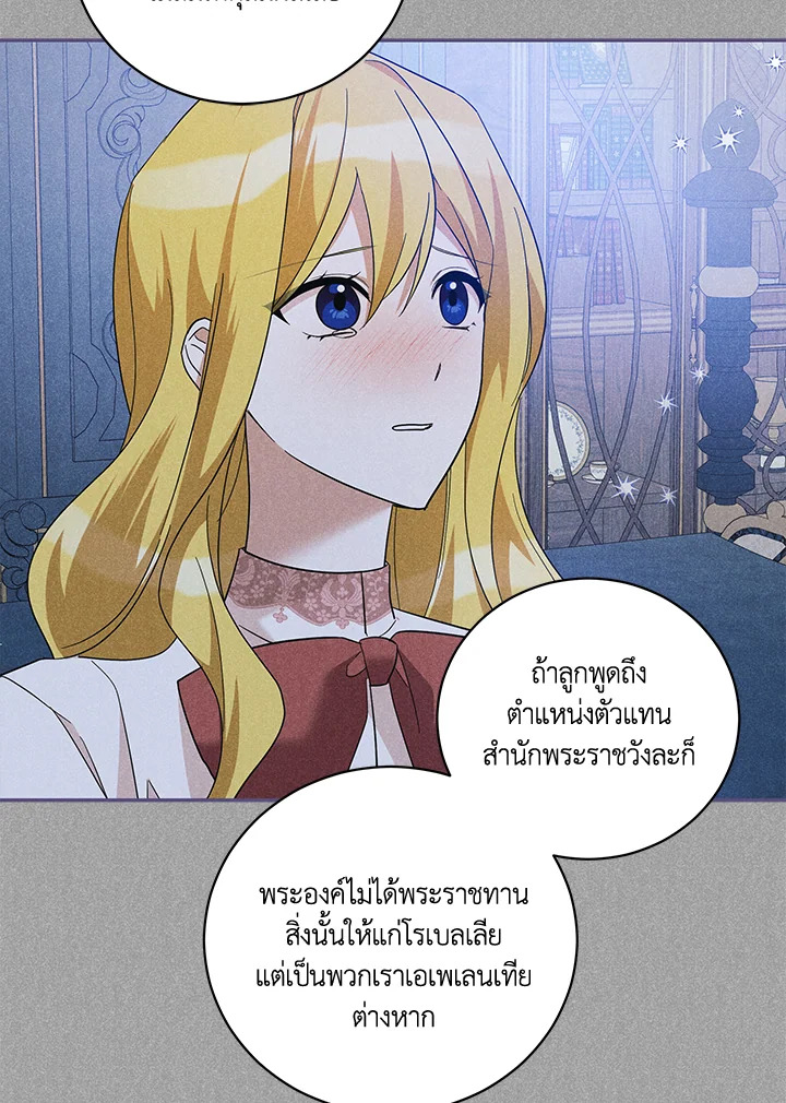 Please Support My Revenge 28 048