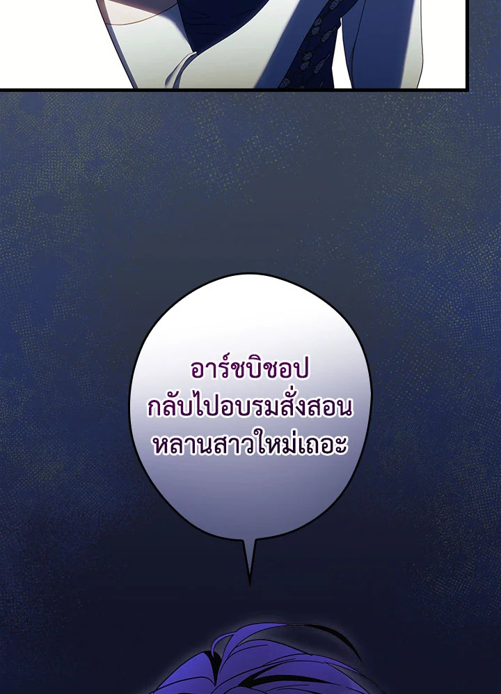 How to Get My Husband on My Side 82 024