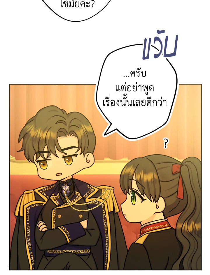 From Maid to Queen 24 71