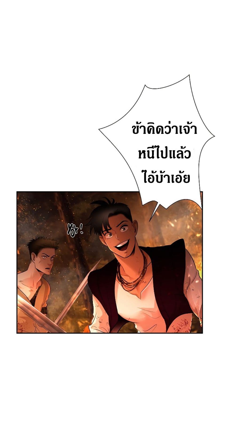Barbarian Quest ตอนที่ 11 (25)