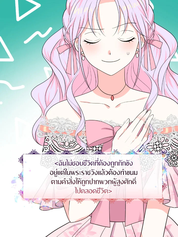 The Returner Lady Opens a Dessert Shop 12 099