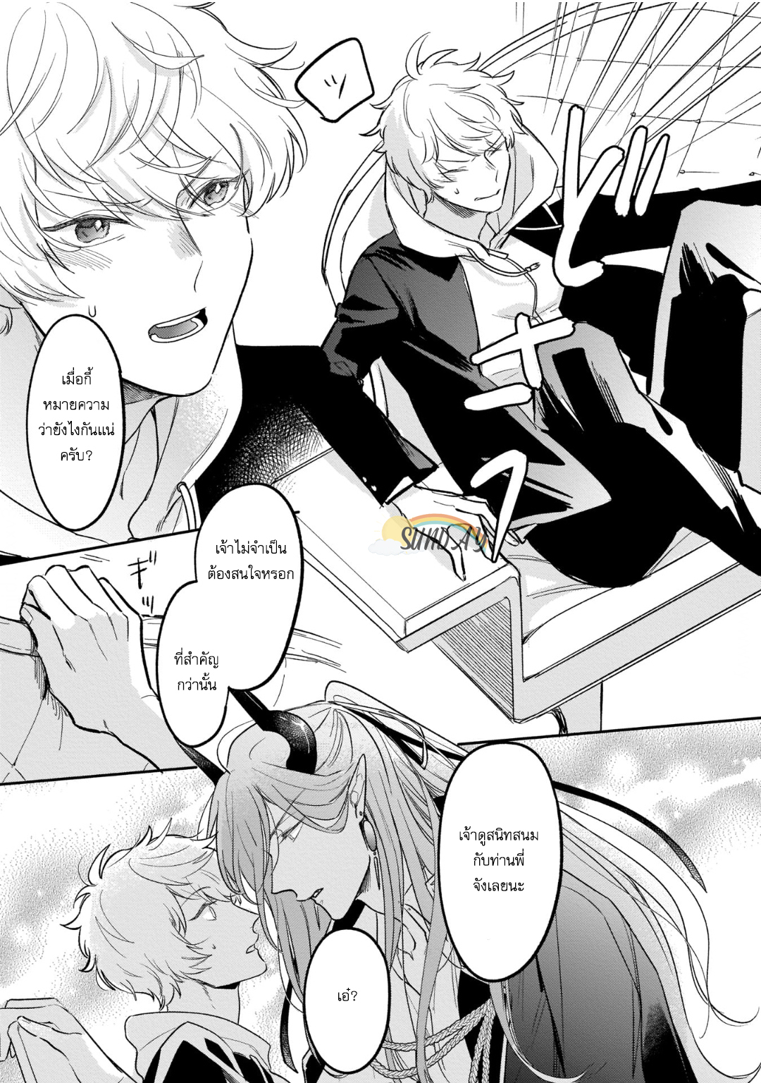 Unmet wa Isekai ni Arimashita 2 24