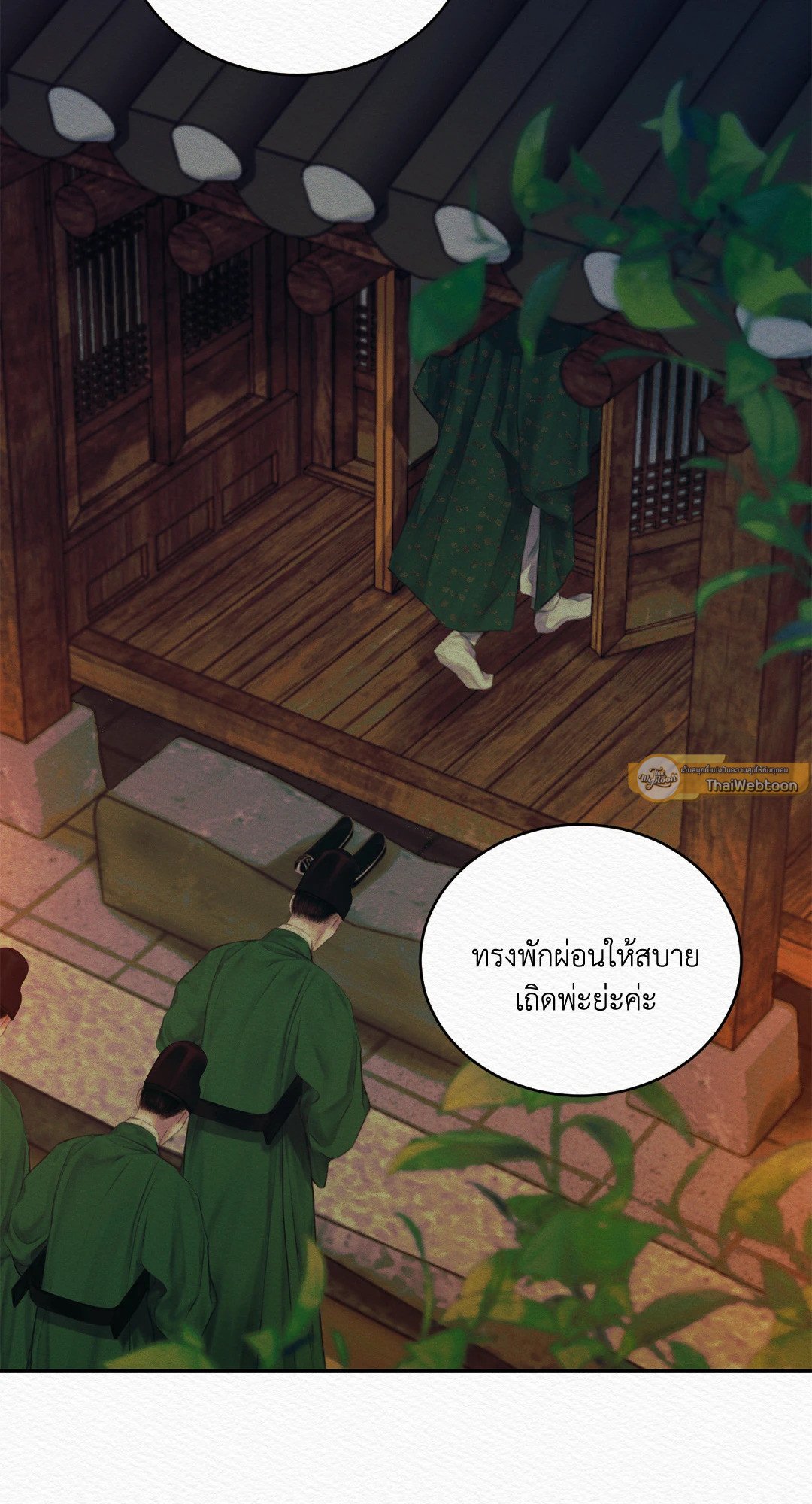 Night Song 41 23