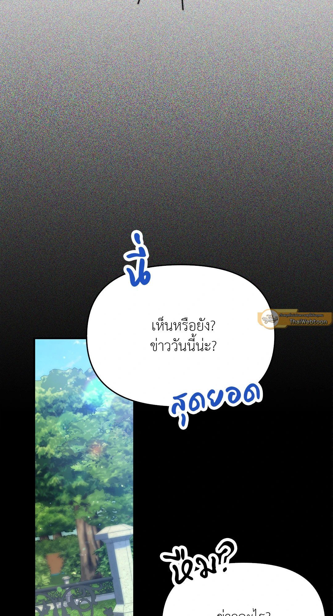 Sugar Rain 36 33