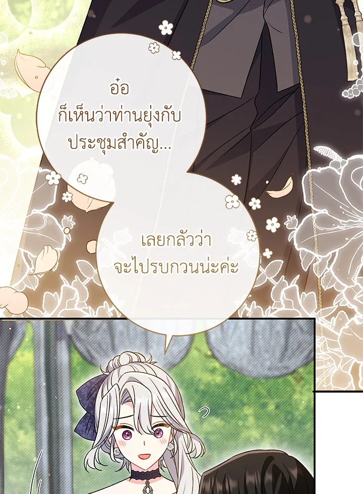 The Villainโ€s Match Is Too Perfect 30 044