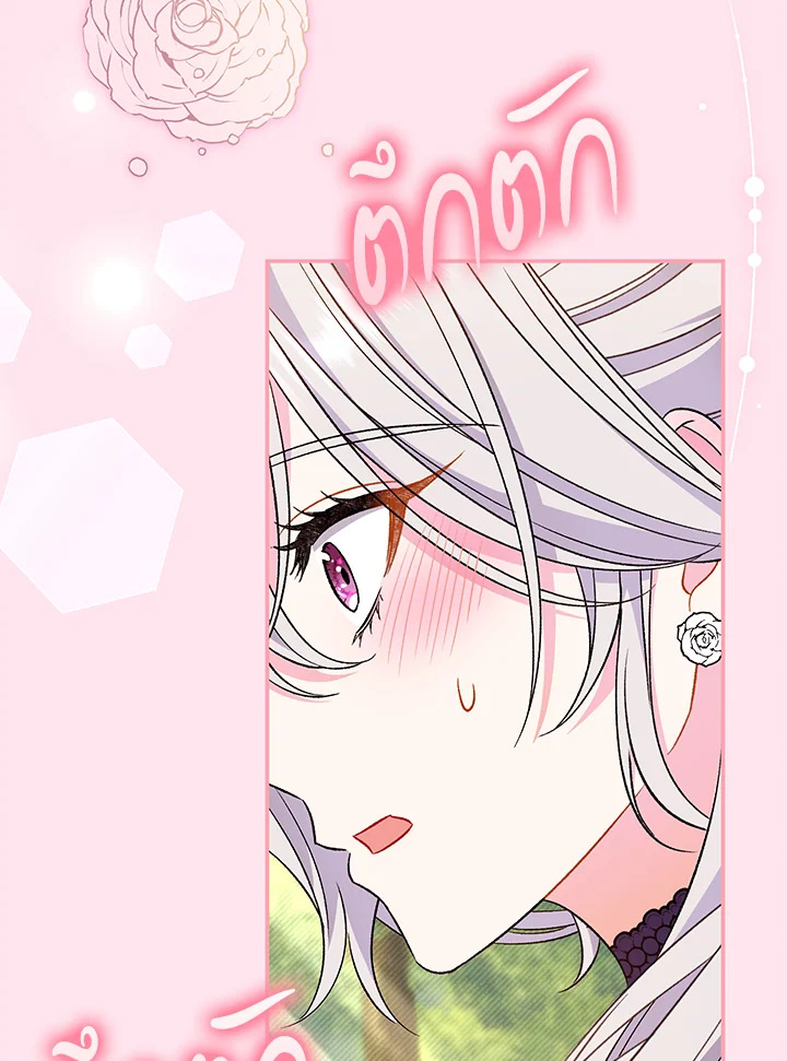 The Villainโ€s Match Is Too Perfect 30 111