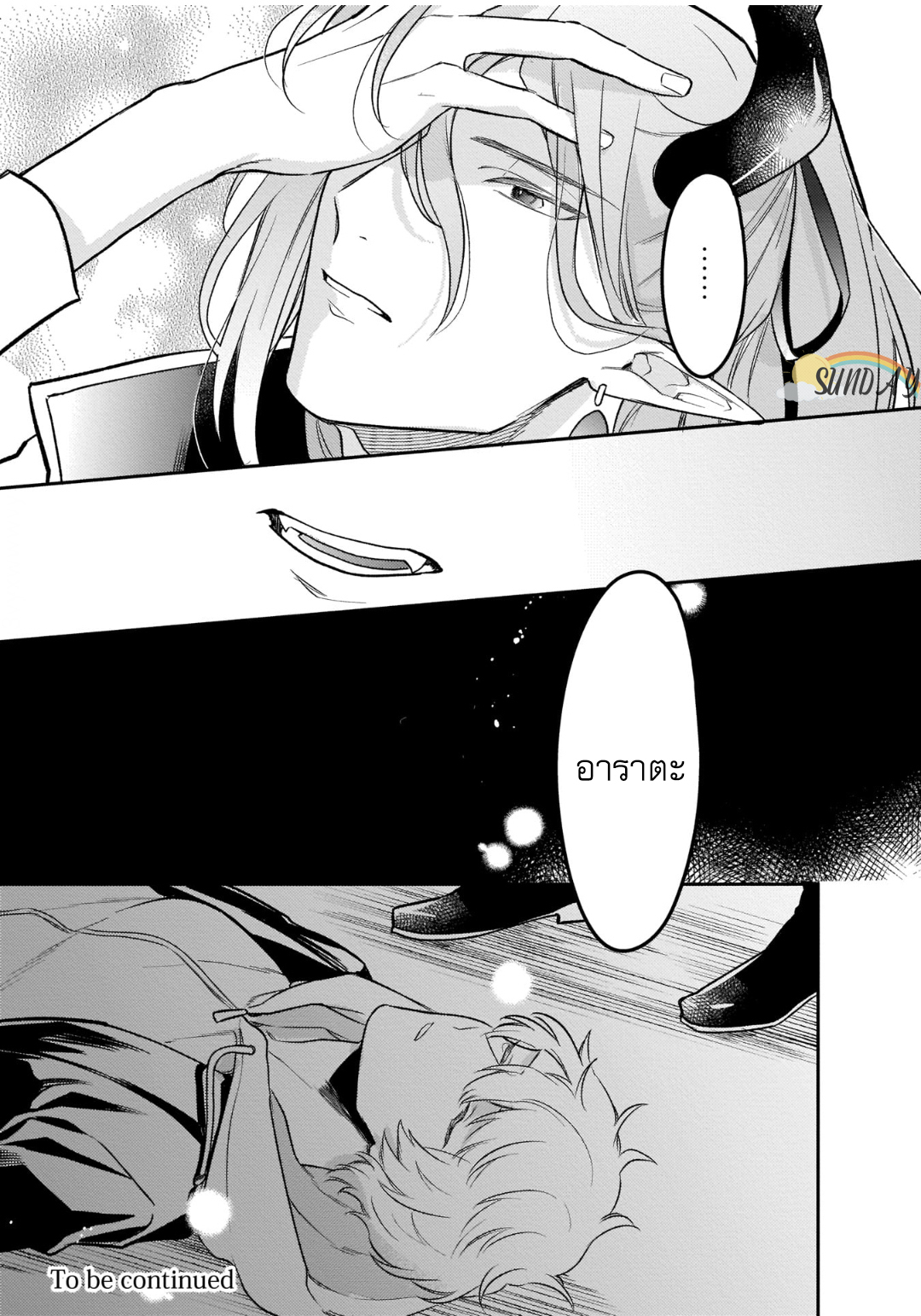 Unmet wa Isekai ni Arimashita 2 34