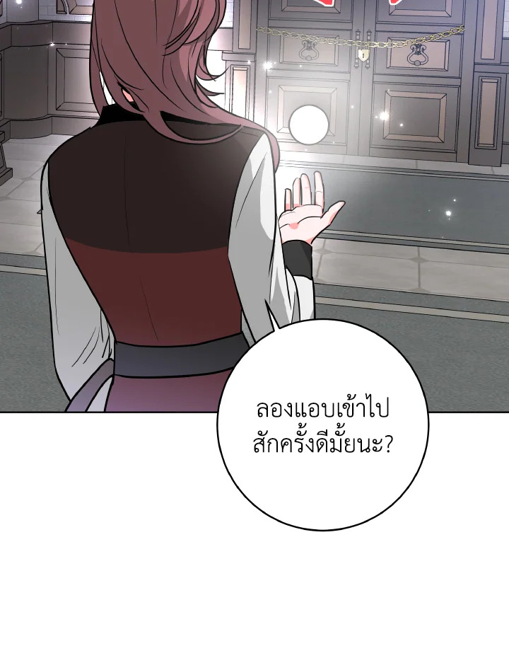 The Northern Duke Needs A Warm Hug 5 63