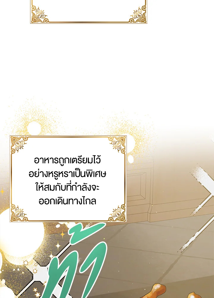 A Way to Protect the Lovable You 93 115